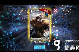 搞趣网：战斗吧剑灵洪玄公阵容怎么搭配 洪玄公阵容推荐图片
