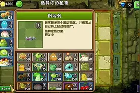 植物大战僵尸2失落之城第25天终极挑战，通关攻略打残飞艇僵博视频封面