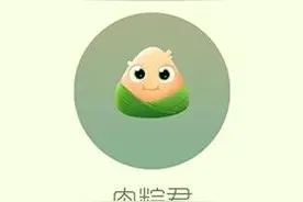 搞趣网：球球大作战端午节更新三款皮肤 端午节特供开售图片