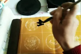 吉祥如意书法直指人心了.mp4视频封面