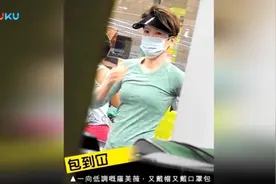 张学友太太罗美薇超市购物 51岁身材无赘肉视频封面