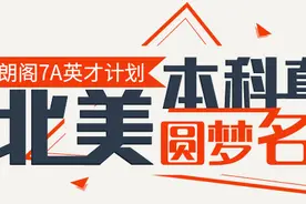 暑期托福综合口语Task5满分攻略（上）—广州朗阁雅思托福图片