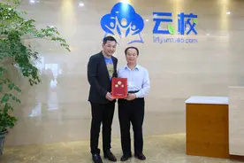 全国人大常委、北大原校长周其凤院士任云校名誉校长图片