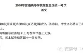 抢鲜看！2016年甘肃省高考试题及答案出炉了～图片