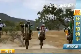 泥泞路风驰电掣，最狂野的摩托车炫给你看！图片