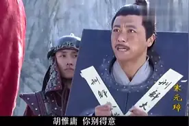 杨宪五马分尸胡惟庸得意洋洋，杨说我的今天就是你的明天视频封面
