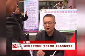 荷塘区：《城市综合管理条例》宣传全覆盖 全员参与效果更好视频封面
