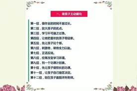 国外的父母都是这样教孩子的！优秀的教育经验，值得学习！视频封面