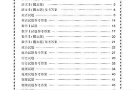 2016年江苏高考各科试题及答案（全）图片