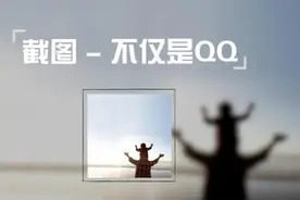 一键截取整个网页，Chrome最好用的截图工具视频封面