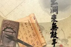 象棋高手必修课程—每天学点古谱（6）图片