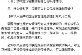 警察如何查验公民身份证？图片