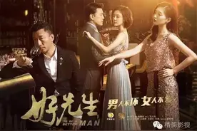咪蒙，你推荐的《好先生》好难看，怎么办？图片