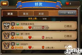 希望之光手游好友系统攻略解析图片