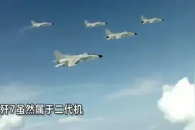 歼7战机如此老旧，为何我国还保留着500多架？这一作用还十分重要视频封面