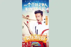 疯狂游乐园之旅即将发车！还没上车的抓紧时间啦！图片