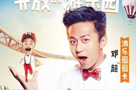 疯狂游乐园之旅即将发车！还没上车的抓紧时间啦！图片