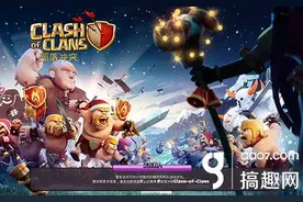 搞趣网：部落冲突速7本好不好 速7本玩法分析图片