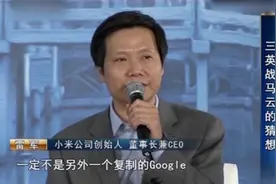 雷军眼光毒辣：曾经集结三巨头的万达电商，雷军早已预言其结局！视频封面