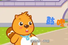 早教儿歌《司马光砸缸》视频封面