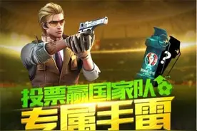 CF手游在端午节期间上线的最新手雷名称是什么？图片