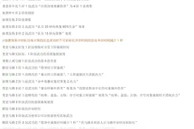 剑灵韩服召唤师输出控制削弱 将成信仰图片