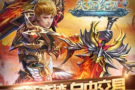 《永恒纪元：戒》真Boss入驻论坛，千元壕征建议图片
