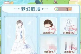 暖暖环游世界盛世霓裳套装获得方法 婚嫁套装详解图片