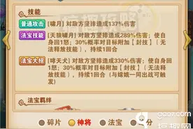 搞趣网：少年西游记仙族最强阵容怎么搭配 仙族最强阵容详解图片