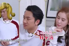 陈赫演最胖的茜茜公主，成功把大家逗乐，太好玩了视频封面