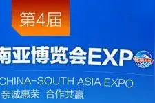 赛典赤家乡人南博会上“寻亲”图片