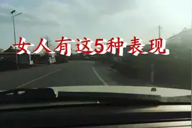 女人孤独不孤独，就看她有没有这几个表现！视频封面