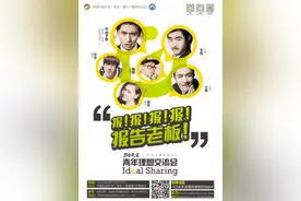 万万没想到！《报告老板》来到石大!图片