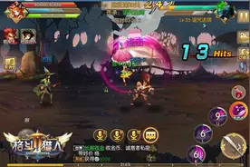疯狂连招 399《格斗猎人2》技能奥义狂暴觉醒图片