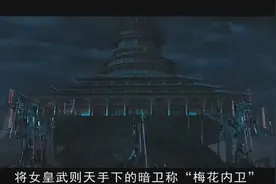 中国古代的五大神秘机构，除了锦衣卫你还知道几个？视频封面