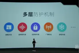 MEIZU 15 新品发布会flyme7 内存新的管理机制！视频封面