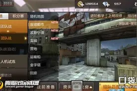 CF手游团队战废墟都市地图介绍 区域划分明显图片