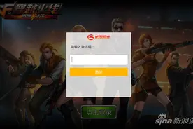 穿越火线重返战场激活码怎么获得 激活码领取图片
