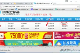 电视盒子固件太多？寻找麻烦？图文带你快速寻找盒子固件图片