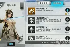 后期哪些剑士值得培养 战斗吧剑灵剑士培养技巧图片