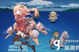 搞趣网：战舰少女R2016夏活Ex-7莱茵演习困难视频攻略图片