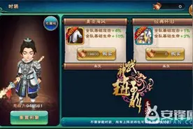 焕然一新《武神赵子龙》全新时装系统介绍图片