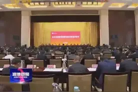 2018淄博金融活动周启动暨金融助推新旧动能转换签约仪式举行视频封面