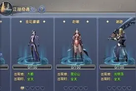 倚天屠龙记手游江湖奇遇任务快速完成方法介绍图片
