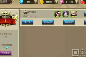 魔力契约竞技场最强阵容推荐 竞技场阵容攻略图片