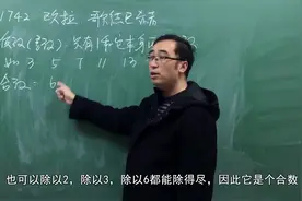 数学家至今未解决之世界近代三大数学难题之一哥德巴赫猜想2018视频封面