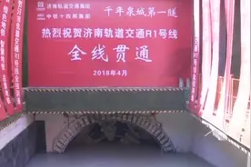 轨道交通R1线全线贯通，复杂工况施工，创多个国内第一视频封面