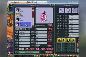 梦幻西游：老王四组曼珠沙华合须弥这件眼神不好怪官方视频封面