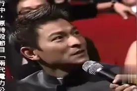 40届金马奖典礼 当喊出最佳男主角时，全场包括刘德华都尴尬