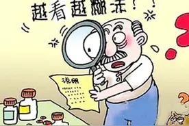 药物的不良反应和副作用是一回事吗？图片